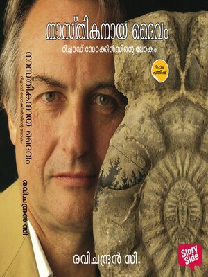 cover image of Nasthikanaya Daivam